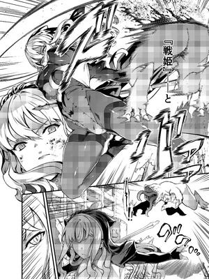 [羊小屋 (橘由宇)]神姫堕とし◆魔ヲ孕ム乙女◆[DL版]_05_sdmk