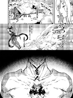 [羊小屋 (橘由宇)]神姫堕とし◆魔ヲ孕ム乙女◆[DL版]_07_kvti