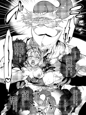 [羊小屋 (橘由宇)]神姫堕とし◆魔ヲ孕ム乙女◆[DL版]_12_rmda