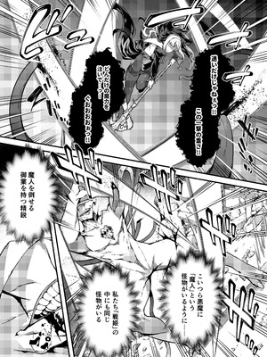 [羊小屋 (橘由宇)]神姫堕とし◆魔ヲ孕ム乙女◆[DL版]_15_yyte