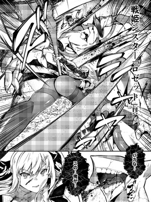 [羊小屋 (橘由宇)]神姫堕とし◆魔ヲ孕ム乙女◆[DL版]_17_lwdl