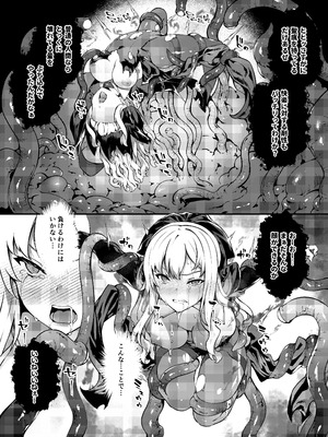 [羊小屋 (橘由宇)]神姫堕とし◆魔ヲ孕ム乙女◆[DL版]_26_ucyi
