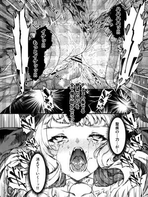 [羊小屋 (橘由宇)]神姫堕とし◆魔ヲ孕ム乙女◆[DL版]_39_jrgq