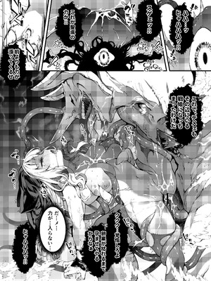 [羊小屋 (橘由宇)]神姫堕とし◆魔ヲ孕ム乙女◆[DL版]_40_dthw