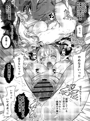 [羊小屋 (橘由宇)]神姫堕とし◆魔ヲ孕ム乙女◆[DL版]_47_dtdu