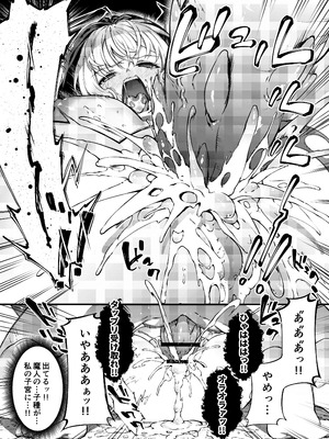 [羊小屋 (橘由宇)]神姫堕とし◆魔ヲ孕ム乙女◆[DL版]_48_pytf