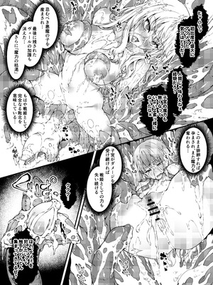 [羊小屋 (橘由宇)]神姫堕とし◆魔ヲ孕ム乙女◆[DL版]_58_rdxa