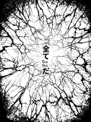 [羊小屋 (橘由宇)]神姫堕とし◆魔ヲ孕ム乙女◆[DL版]_61_sues