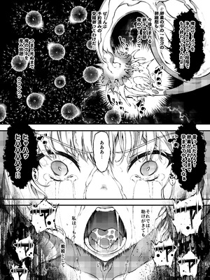 [羊小屋 (橘由宇)]神姫堕とし◆魔ヲ孕ム乙女◆[DL版]_62_vowb