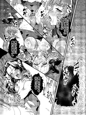 [羊小屋 (橘由宇)]神姫堕とし◆魔ヲ孕ム乙女◆[DL版]_65_tgtc