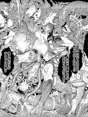 [羊小屋 (橘由宇)]神姫堕とし◆魔ヲ孕ム乙女◆[DL版]_66_nbah