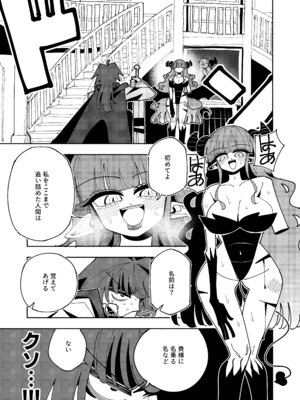 [虹色発光ダイオード(ねこんそ)]TS復讐者は淫魔の妹になる_03_nucb