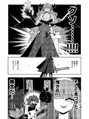 [虹色発光ダイオード(ねこんそ)]TS復讐者は淫魔の妹になる_04_lrrf