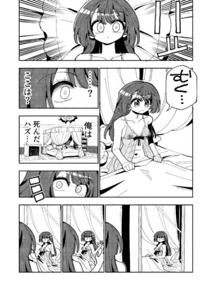 [虹色発光ダイオード(ねこんそ)]TS復讐者は淫魔の妹になる_06_pfnk