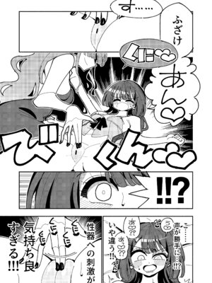 [虹色発光ダイオード(ねこんそ)]TS復讐者は淫魔の妹になる_11_tcsf