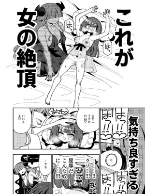 [虹色発光ダイオード(ねこんそ)]TS復讐者は淫魔の妹になる_14_dabh