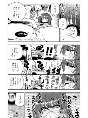 [虹色発光ダイオード(ねこんそ)]TS復讐者は淫魔の妹になる_16_xgsn