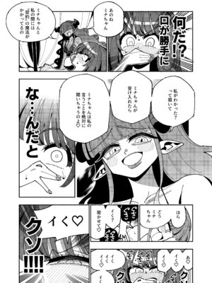 [虹色発光ダイオード(ねこんそ)]TS復讐者は淫魔の妹になる_17_kysu