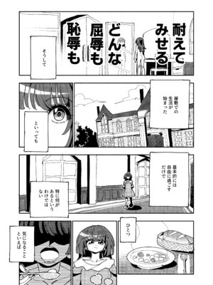 [虹色発光ダイオード(ねこんそ)]TS復讐者は淫魔の妹になる_23_kdcy