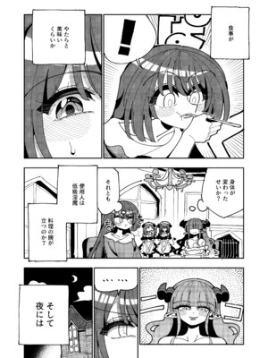 [虹色発光ダイオード(ねこんそ)]TS復讐者は淫魔の妹になる_24_jrdv