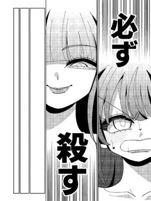 [虹色発光ダイオード(ねこんそ)]TS復讐者は淫魔の妹になる_33_shmf