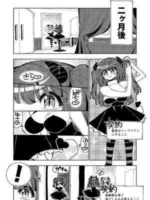 [虹色発光ダイオード(ねこんそ)]TS復讐者は淫魔の妹になる_34_emff