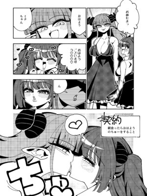 [虹色発光ダイオード(ねこんそ)]TS復讐者は淫魔の妹になる_35_oxmn