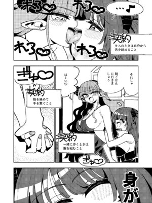 [虹色発光ダイオード(ねこんそ)]TS復讐者は淫魔の妹になる_37_vjlp