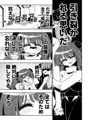 [虹色発光ダイオード(ねこんそ)]TS復讐者は淫魔の妹になる_38_iyhe