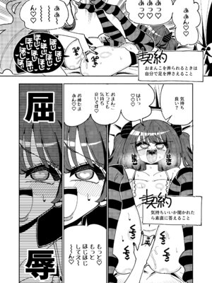 [虹色発光ダイオード(ねこんそ)]TS復讐者は淫魔の妹になる_40_yyxa