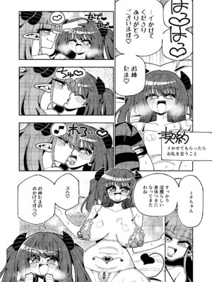 [虹色発光ダイオード(ねこんそ)]TS復讐者は淫魔の妹になる_43_hlbh