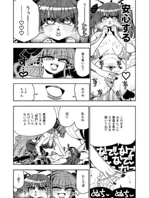 [虹色発光ダイオード(ねこんそ)]TS復讐者は淫魔の妹になる_50_qcal