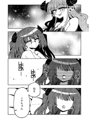 [虹色発光ダイオード(ねこんそ)]TS復讐者は淫魔の妹になる_53_qfnw