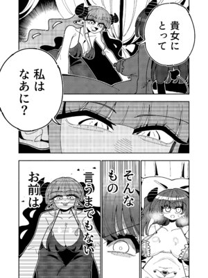 [虹色発光ダイオード(ねこんそ)]TS復讐者は淫魔の妹になる_54_ivml