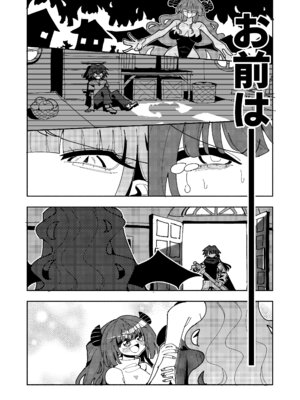 [虹色発光ダイオード(ねこんそ)]TS復讐者は淫魔の妹になる_55_nyyd