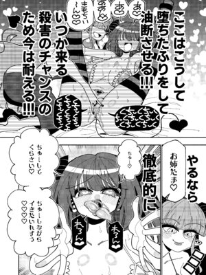 [虹色発光ダイオード(ねこんそ)]TS復讐者は淫魔の妹になる_59_gtjp