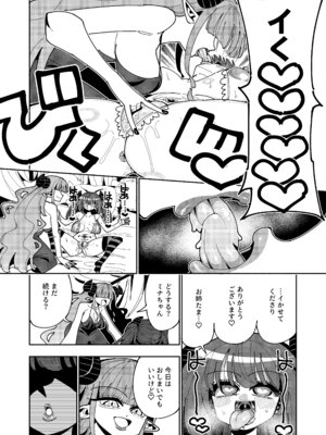 [虹色発光ダイオード(ねこんそ)]TS復讐者は淫魔の妹になる_61_jdce