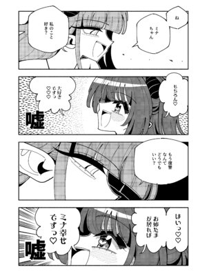 [虹色発光ダイオード(ねこんそ)]TS復讐者は淫魔の妹になる_64_gwcv