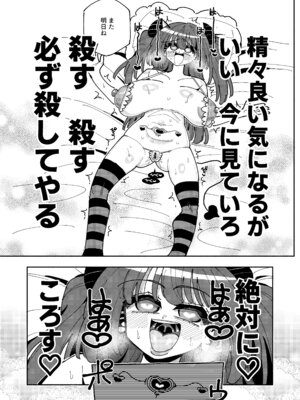 [虹色発光ダイオード(ねこんそ)]TS復讐者は淫魔の妹になる_67_cjyt