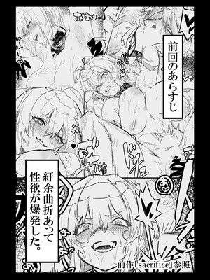 [零式ハンマー (灰島XV)] 悪魔の教示者（戦姫絶唱シンフォギア）[DL版]_03_nguf