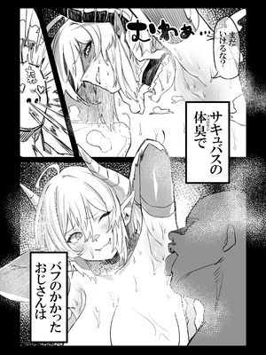 [零式ハンマー (灰島XV)] 悪魔の教示者（戦姫絶唱シンフォギア）[DL版]_17_uwkb