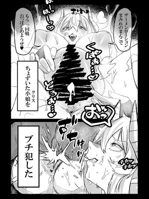 [零式ハンマー (灰島XV)] 悪魔の教示者（戦姫絶唱シンフォギア）[DL版]_18_nres