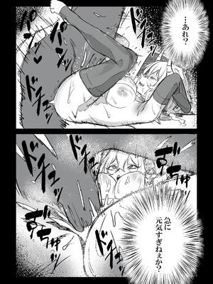 [零式ハンマー (灰島XV)] 悪魔の教示者（戦姫絶唱シンフォギア）[DL版]_19_pqnw