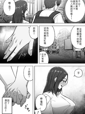 [Ahemad] 24歳童貞が「熟女をセフレにする方法」の記事を参考に36歳人妻とえっちします [COW个人汉化]_05_plho