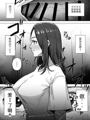 [Ahemad] 24歳童貞が「熟女をセフレにする方法」の記事を参考に36歳人妻とえっちします [COW个人汉化]_07_kiyg