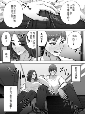 [Ahemad] 24歳童貞が「熟女をセフレにする方法」の記事を参考に36歳人妻とえっちします [COW个人汉化]_09_qwkc