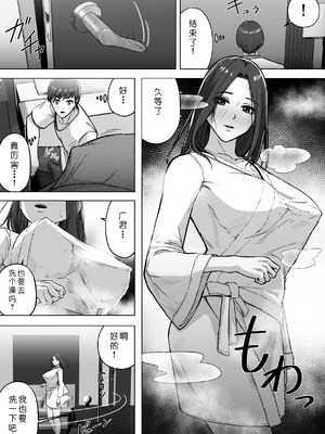 [Ahemad] 24歳童貞が「熟女をセフレにする方法」の記事を参考に36歳人妻とえっちします [COW个人汉化]_11_clwv