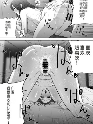 [Ahemad] 24歳童貞が「熟女をセフレにする方法」の記事を参考に36歳人妻とえっちします [COW个人汉化]_28_gmis