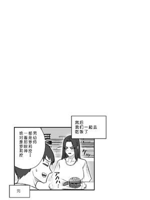 [Ahemad] 24歳童貞が「熟女をセフレにする方法」の記事を参考に36歳人妻とえっちします [COW个人汉化]_35_jhbl