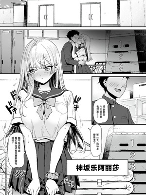 [B-銀河] 田舎のヤンキーギャル補導したら処女だった [中国翻訳]_02_uywq